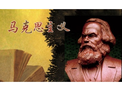 马克思主义法学中国化实现路径社会学研究