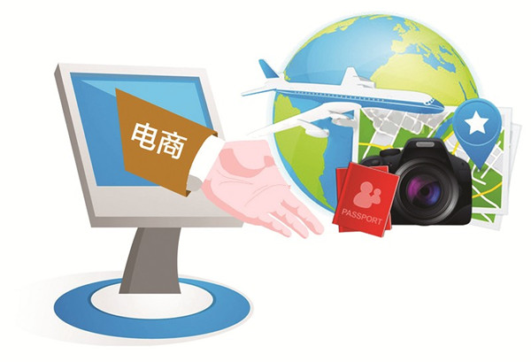中国旅游电子商务的发展现状及对策分析