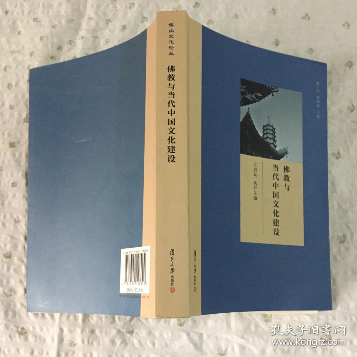 当代中国文论研究的观念与方法问题探讨