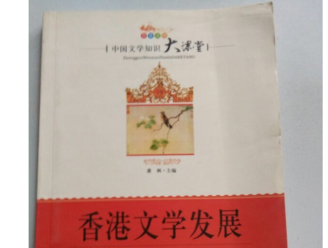 香港现代主义小说